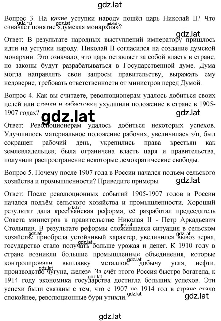 Решение задания № 299 — страница 2