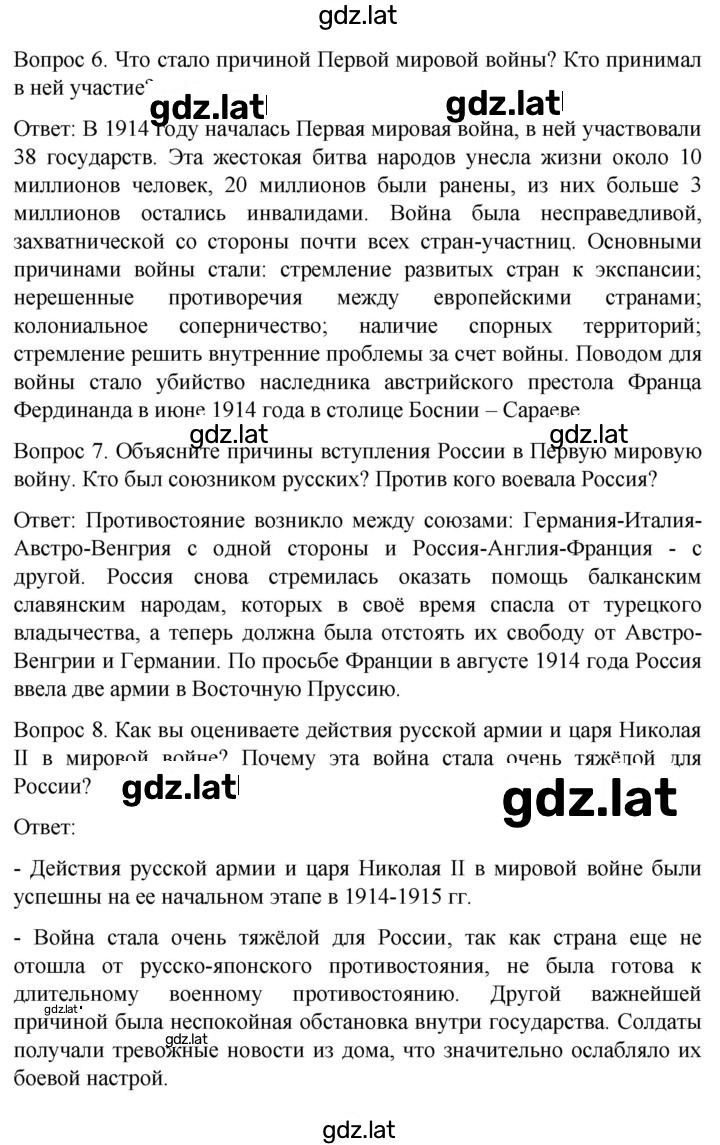 Решение задания № 299 — страница 3