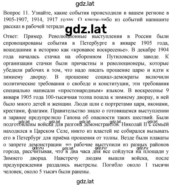 Решение задания № 300 — страница 2