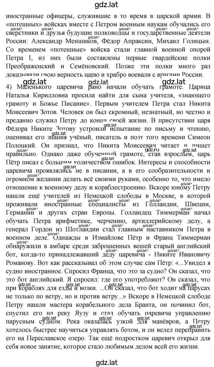 Решение задания № 33 — страница 2