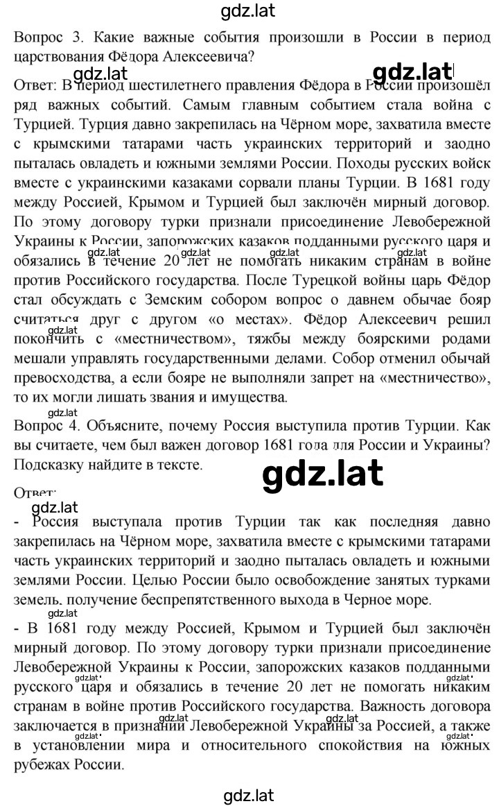 Решение задания № 33 — страница 3