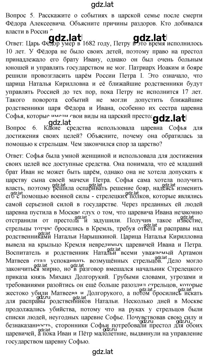Решение задания № 33 — страница 4