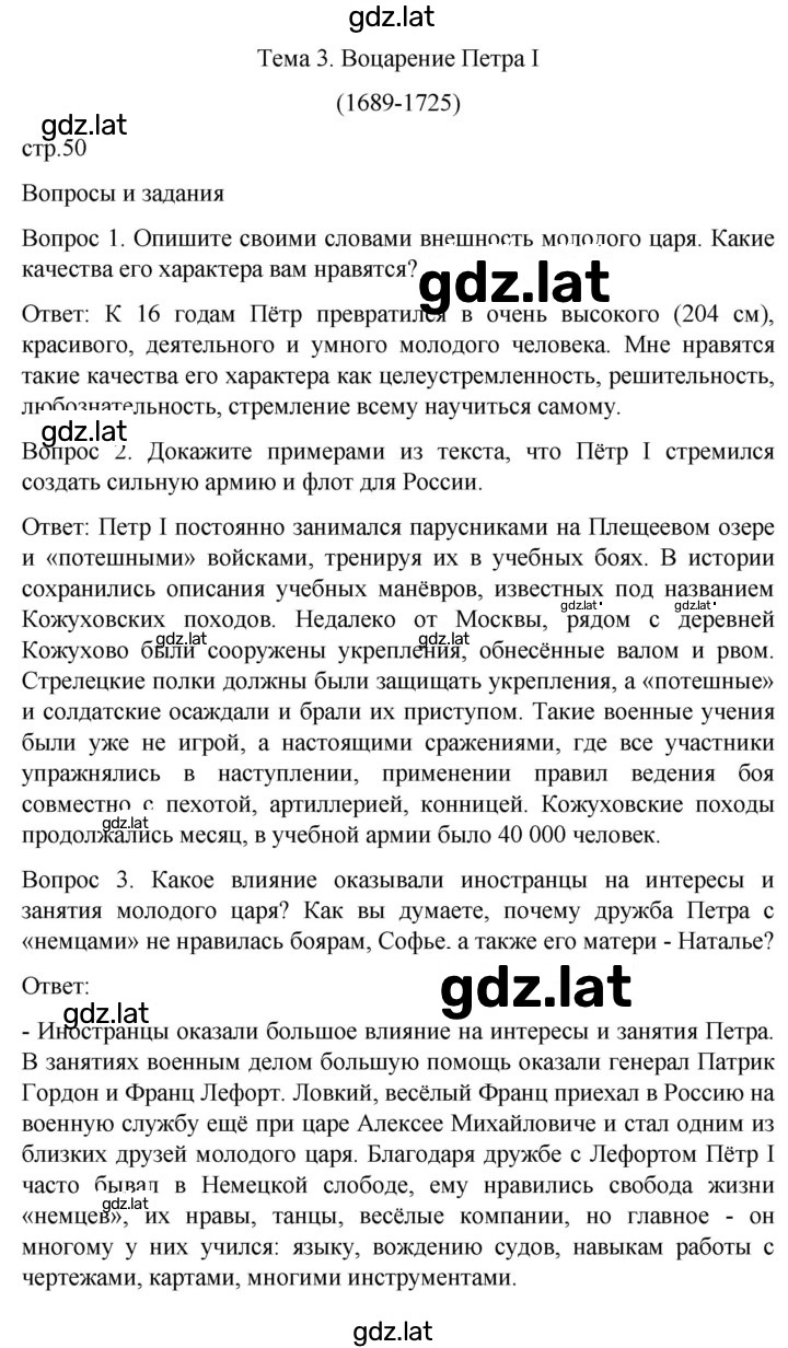 Решение задания № 50 — страница 1