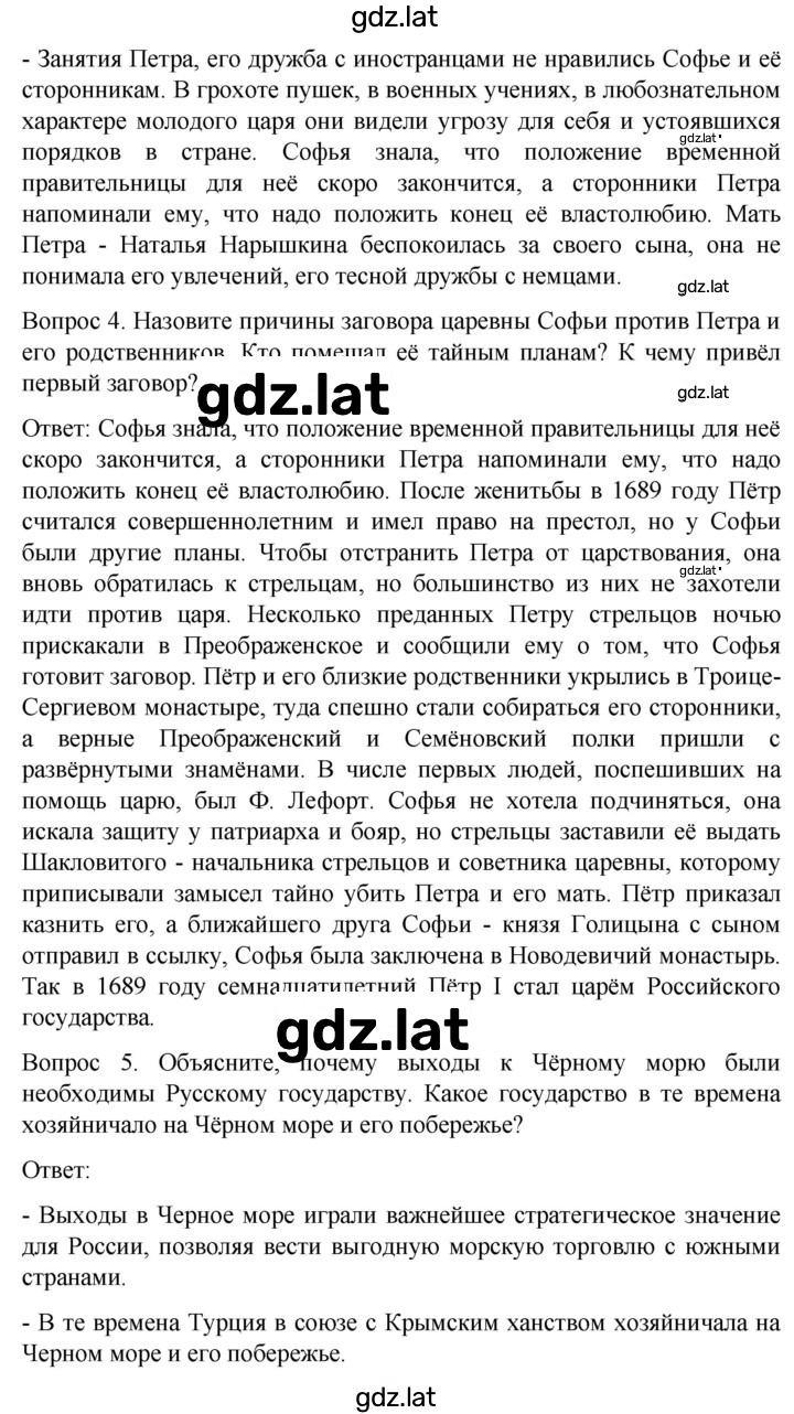 Решение задания № 50 — страница 2
