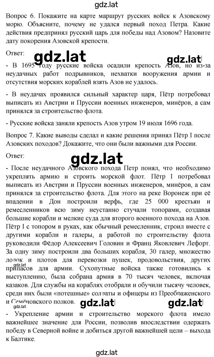 Решение задания № 50 — страница 3