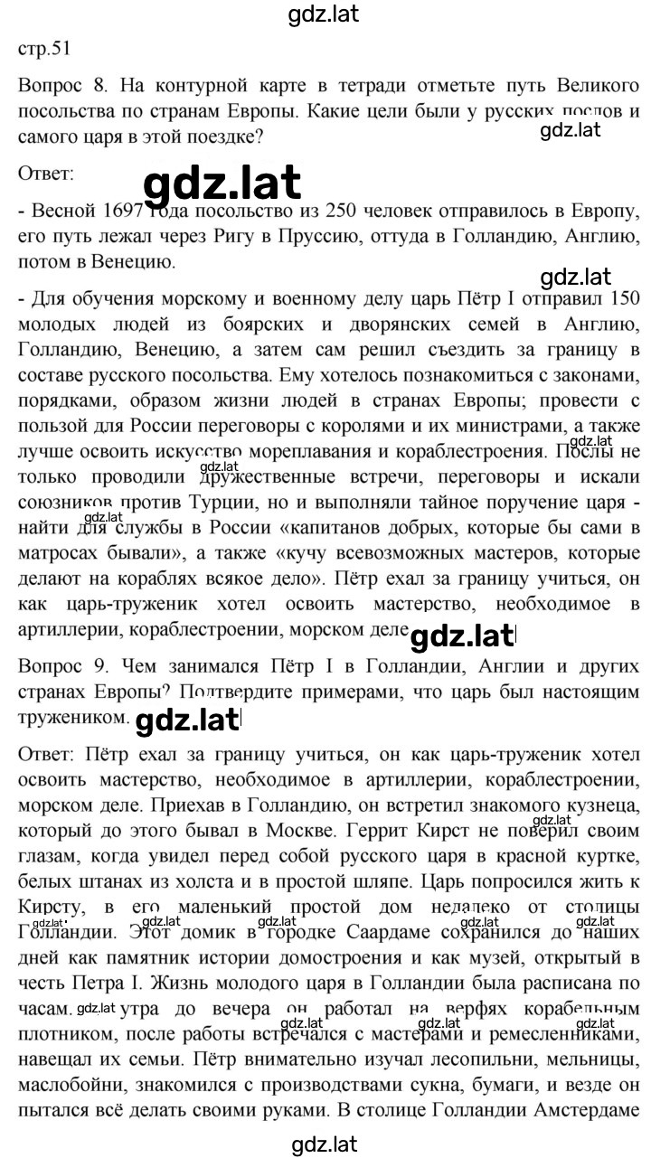 Решение задания № 51 — страница 1