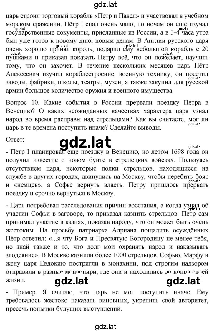 Решение задания № 51 — страница 2