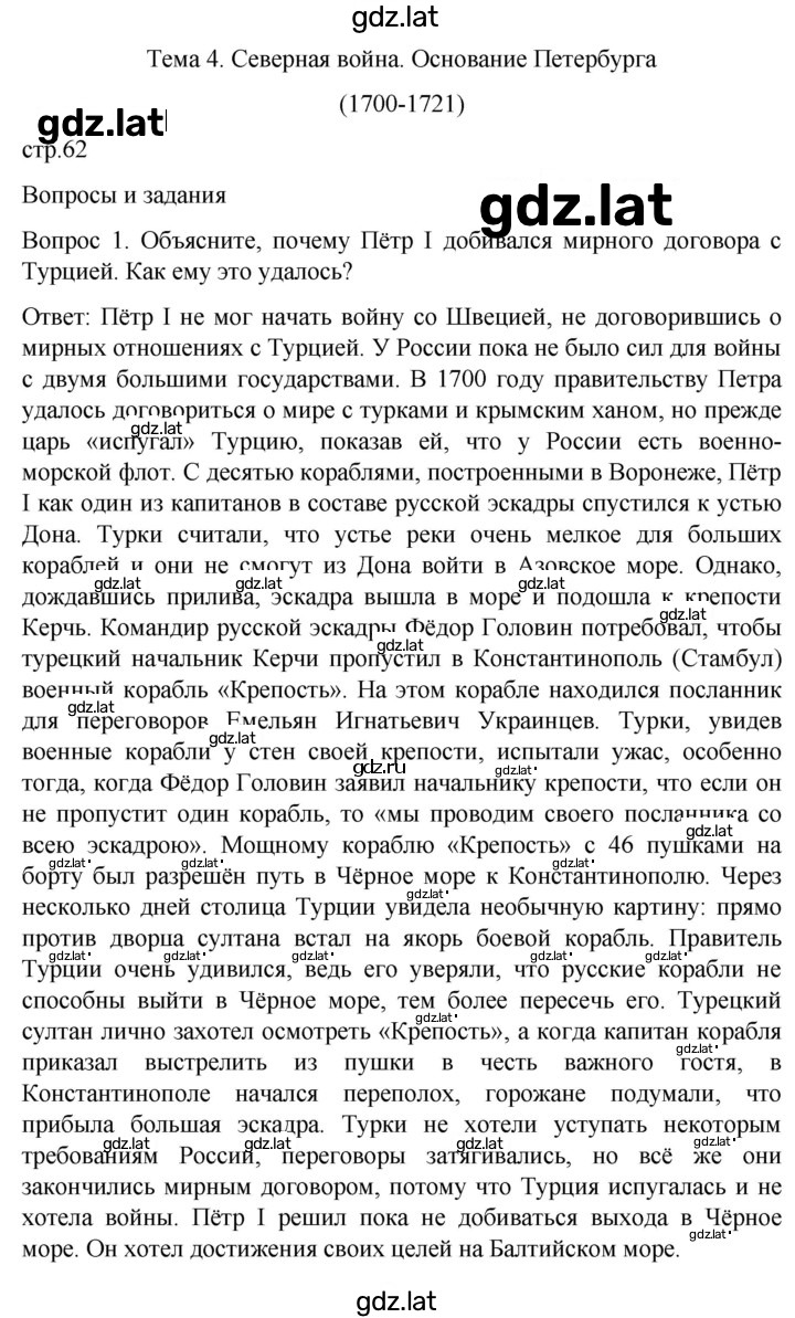 Решение задания № 62 — страница 1