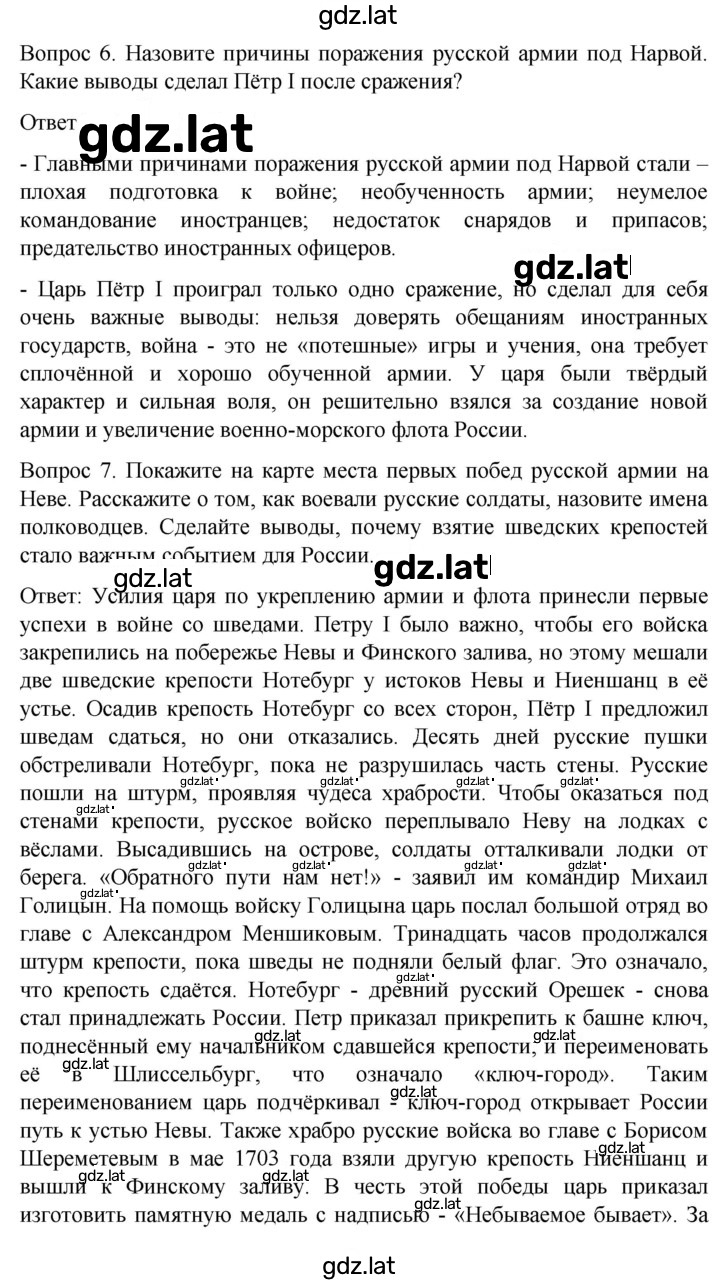 Решение задания № 62 — страница 3