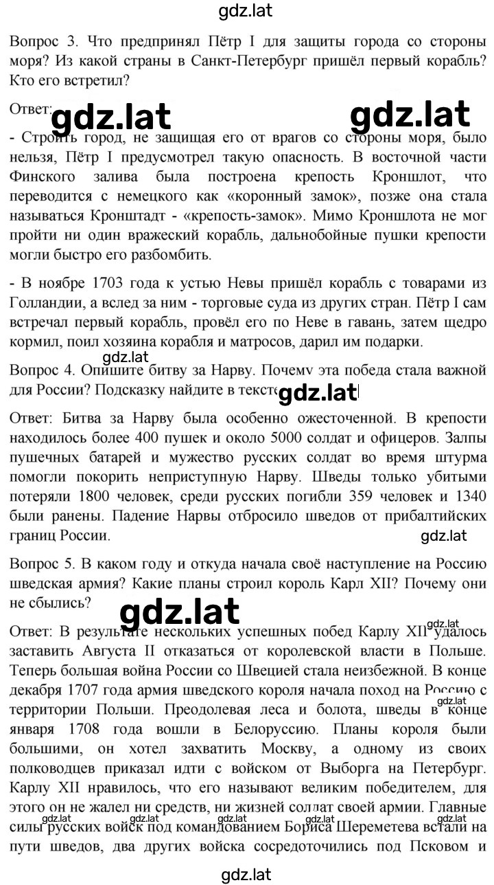 Решение задания № 75 — страница 2