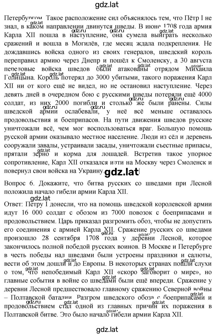 Решение задания № 75 — страница 3