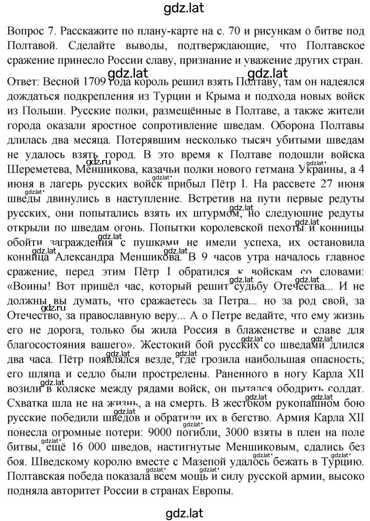 Решение задания № 75 — страница 4
