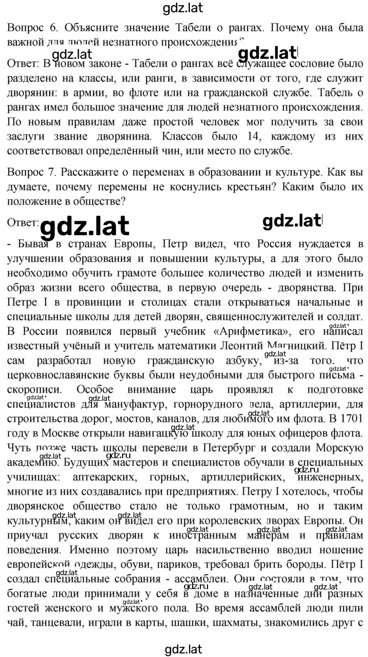 Решение задания № 95 — страница 2