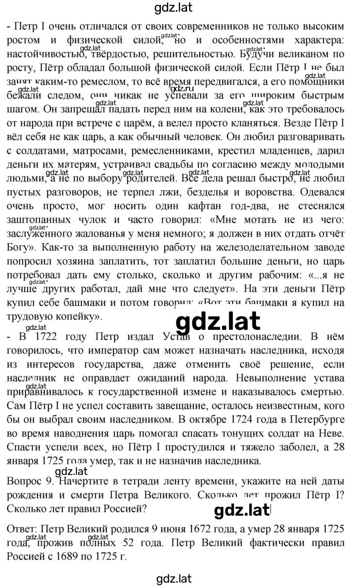 Решение задания № 95 — страница 4