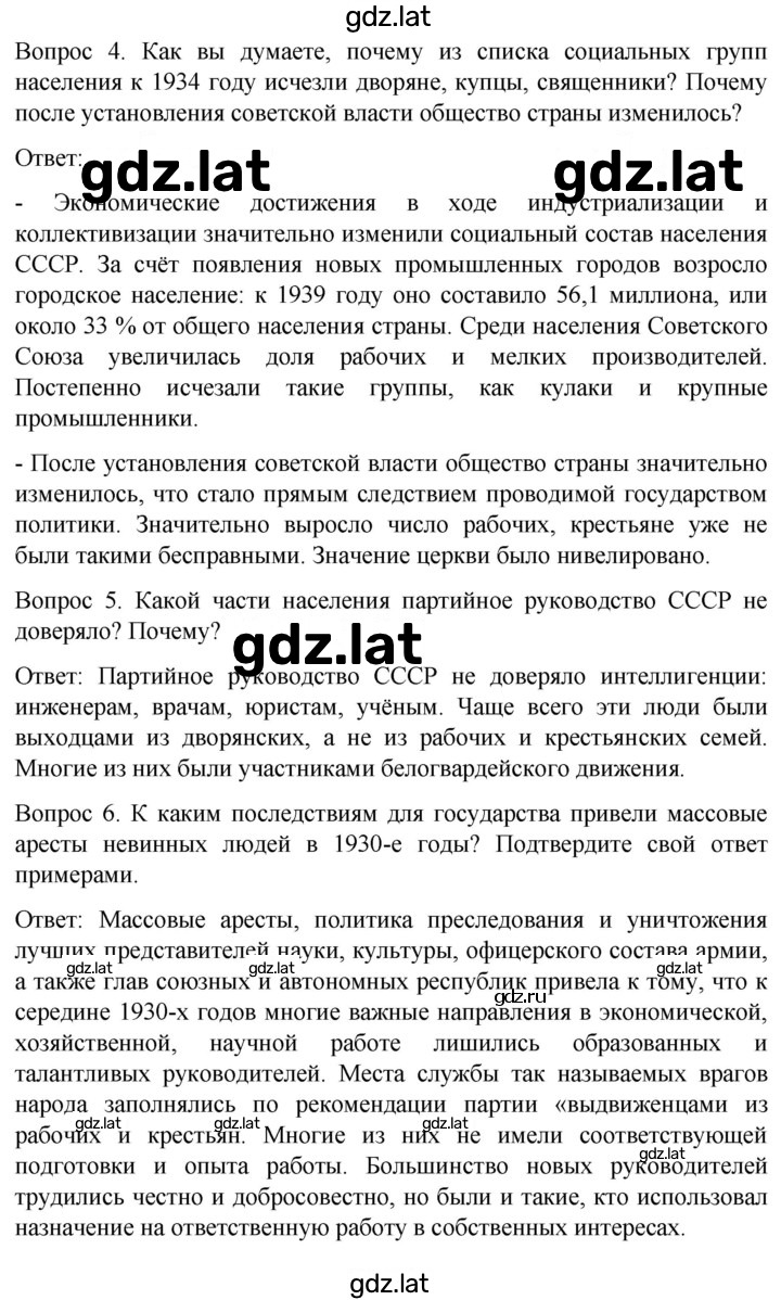 Решение задания № 133 — страница 2