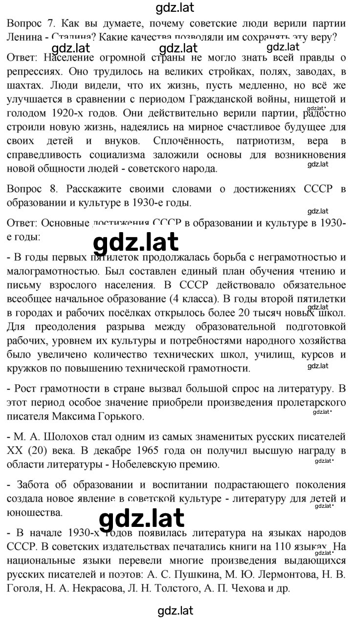 Решение задания № 133 — страница 3