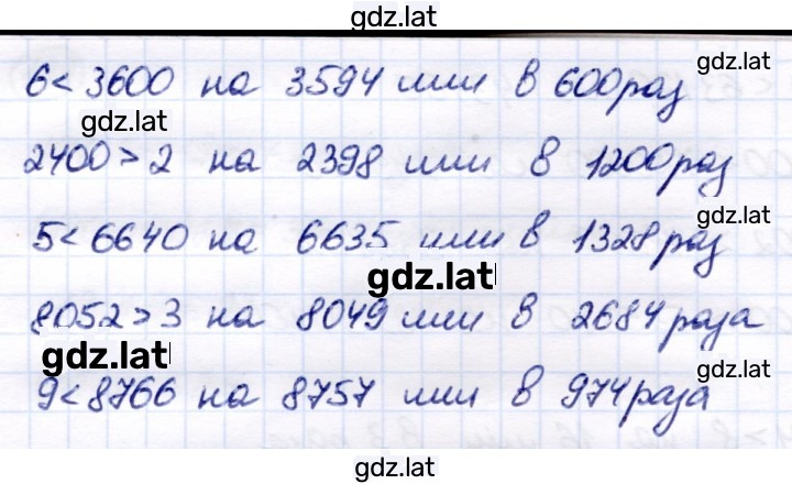 Решение задания № 192 — страница 2