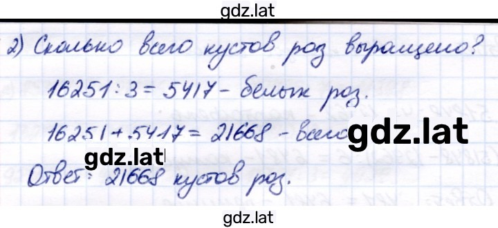 Решение задания № 200 — страница 2