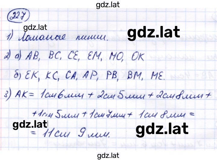 Решение задания № 227 — страница 1