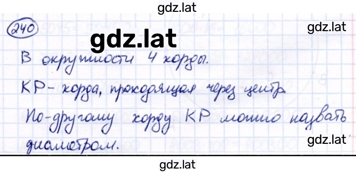 Решение задания № 240 — страница 1