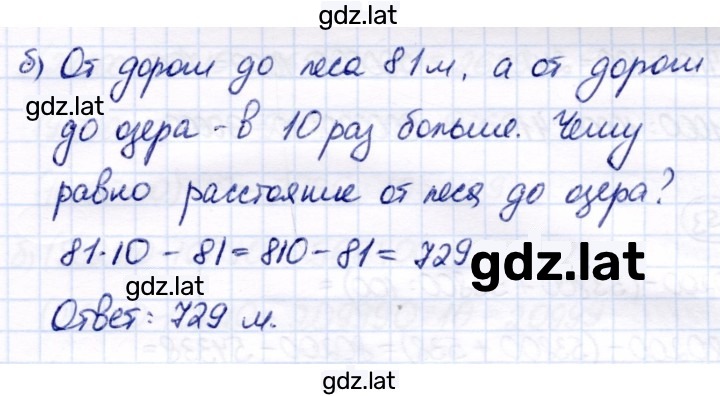Решение задания № 251 — страница 2