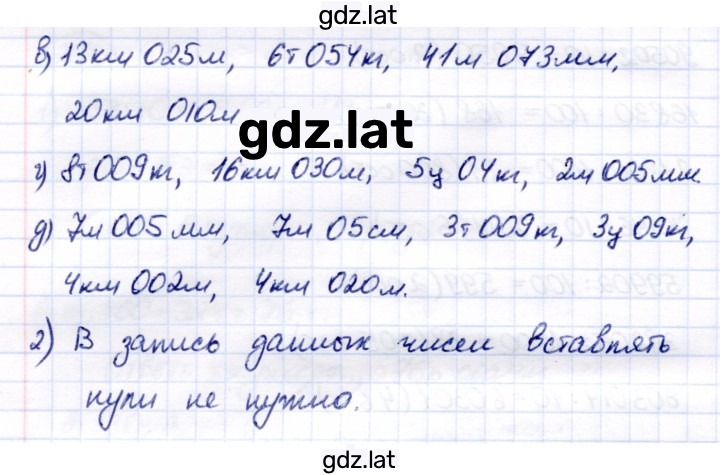 Решение задания № 271 — страница 2