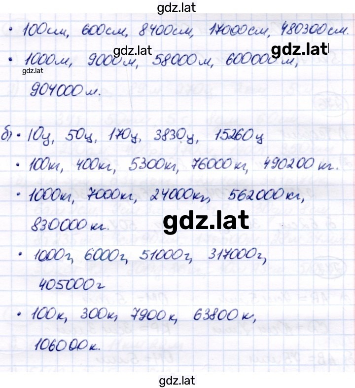 Решение задания № 273 — страница 2