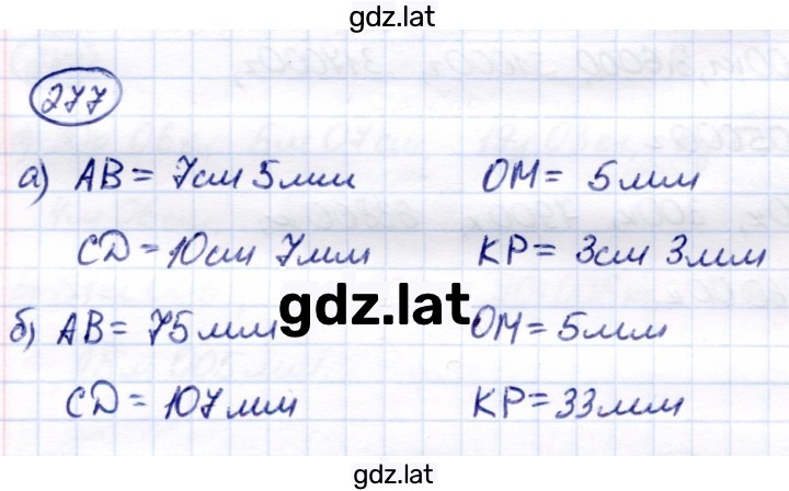 Решение задания № 277 — страница 1