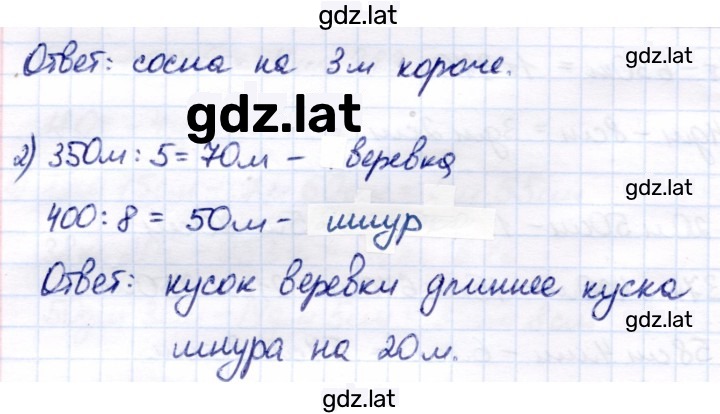 Решение задания № 328 — страница 2