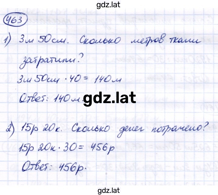 Решение задания № 463 — страница 1