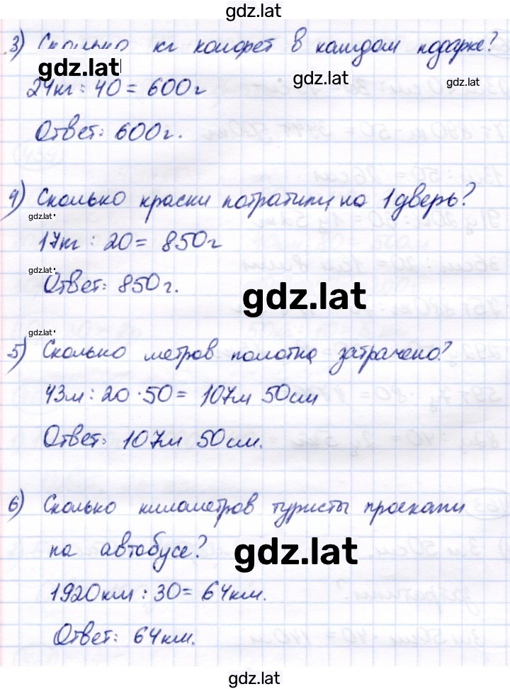 Решение задания № 463 — страница 2