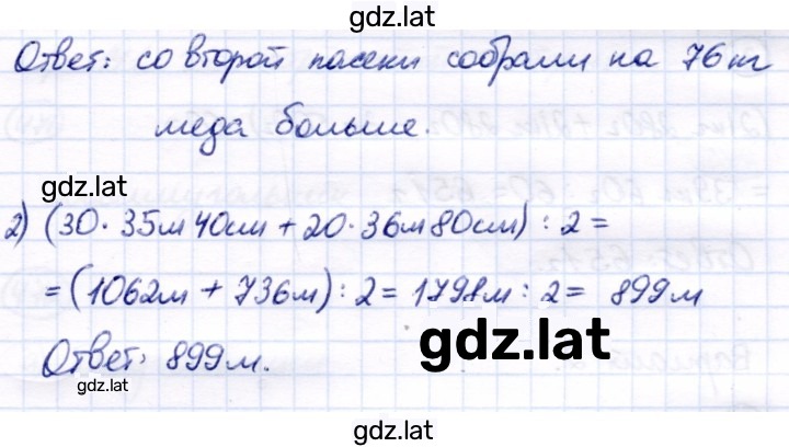 Решение задания № 470 — страница 2