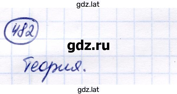 Решение задания № 482 — страница 1