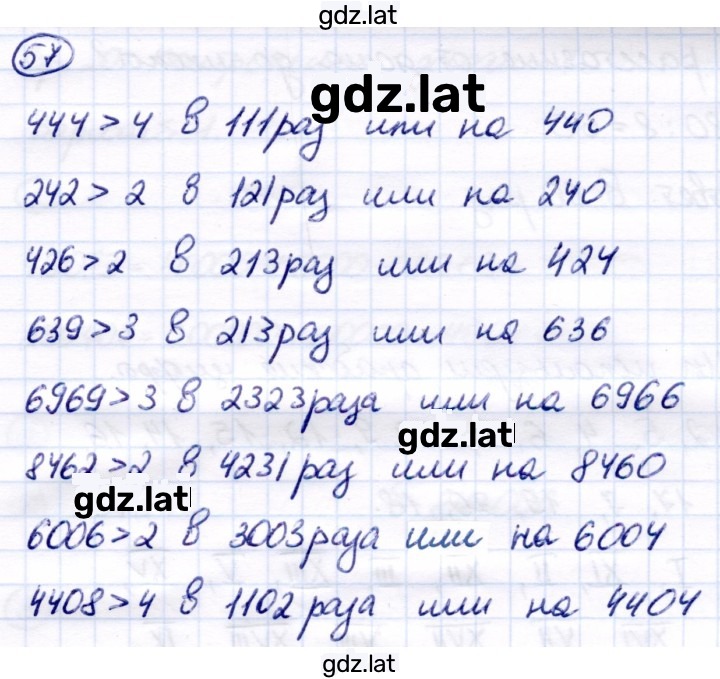 Решение задания № 57 — страница 1