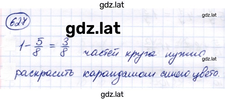 Решение задания № 627 — страница 1