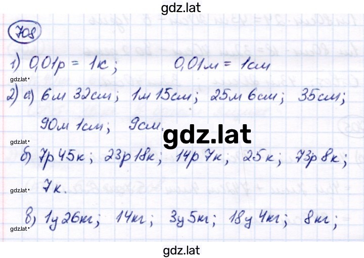 Решение задания № 708 — страница 1
