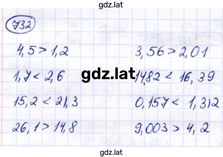 Решение задания № 732 — страница 1