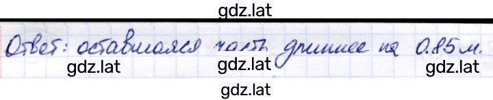Решение задания № 774 — страница 2