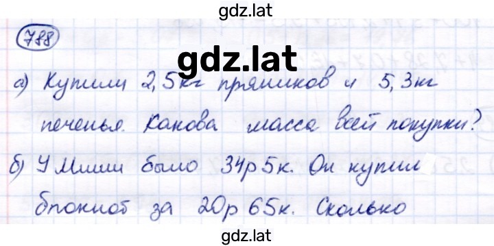 Решение задания № 788 — страница 1