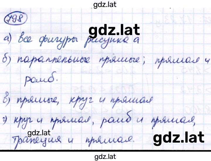 Решение задания № 798 — страница 1