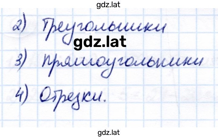 Решение задания № 814 — страница 2