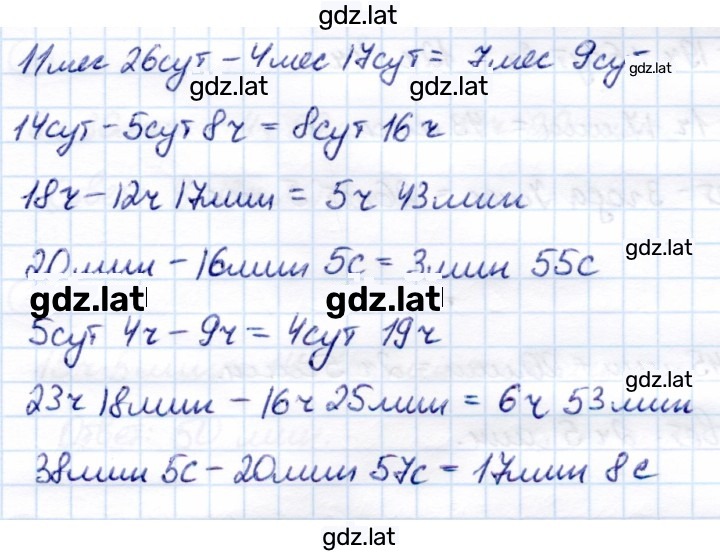 Решение задания № 856 — страница 2