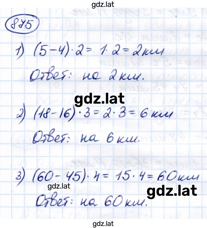 Решение задания № 875 — страница 1