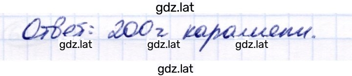 Решение задания № Вариант 2 — страница 2