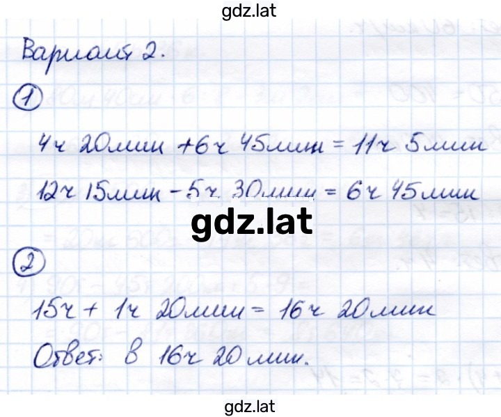 Решение задания № Вариант 2 — страница 1