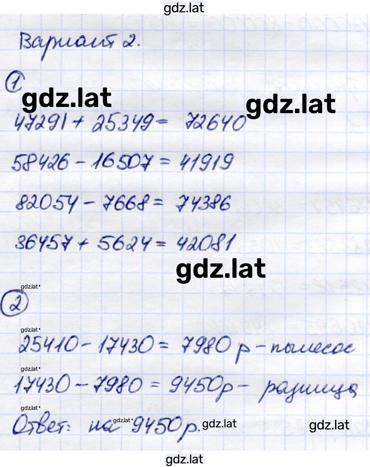 Решение задания № Вариант 2 — страница 1
