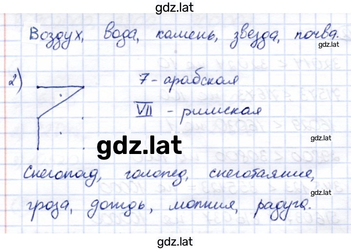 Решение задания № 14 — страница 2