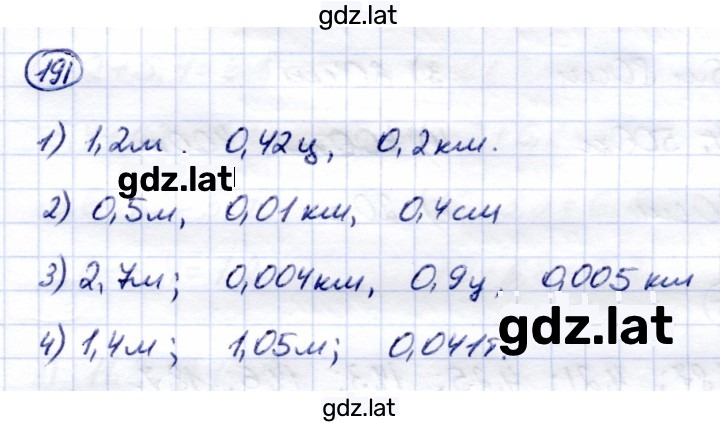 Решение задания № 191 — страница 1