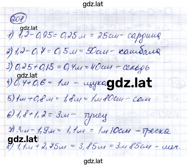 Решение задания № 208 — страница 1