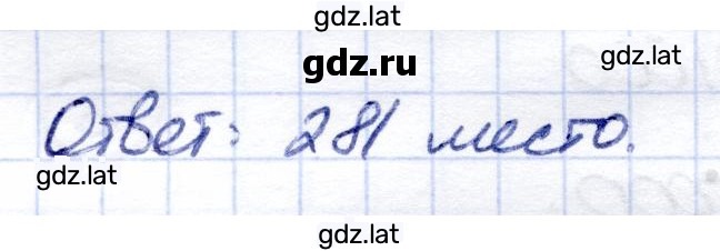 Решение задания № 57 — страница 2